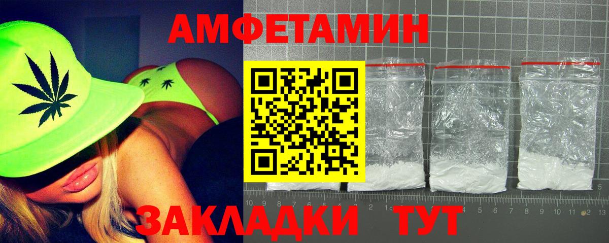 Amphetamine  АМФЕТАМИН 97%  Вход с VPN  Видное 
