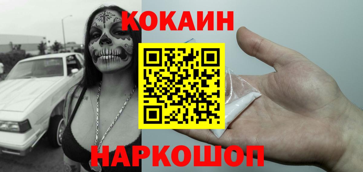 Видное  Cocaine Перу  Вход с VPN  Cocaine 98% 