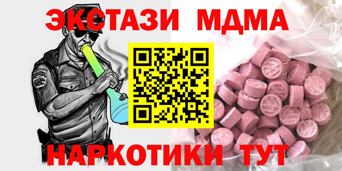 Экстази таблы  ЭКСТАЗИ таблы  Видное  Экстази  Вход с VPN 