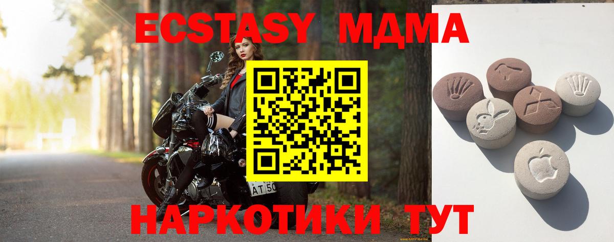 Экстази 280мг Видное