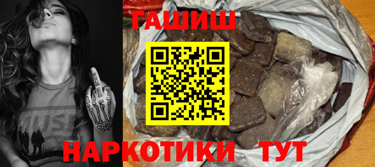 Видное  Гашиш  ГАШ 40% ТГК  Вход с VPN  ГАШ индика сатива 