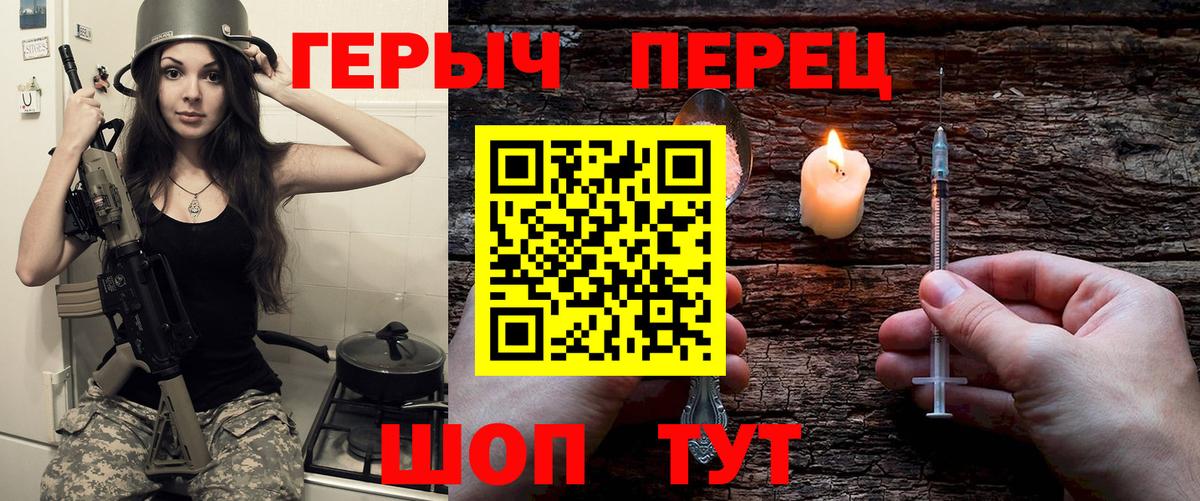 Видное  ГЕРОИН белый  Вход с VPN 