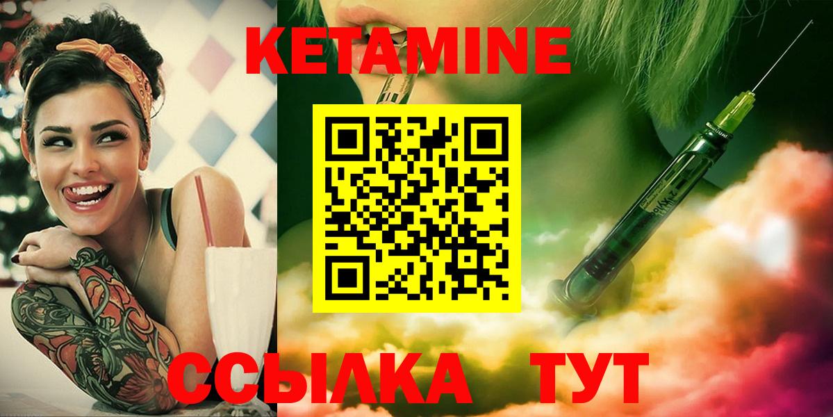 Кетамин ketamine  КЕТАМИН VHQ  Вход с VPN  Видное 