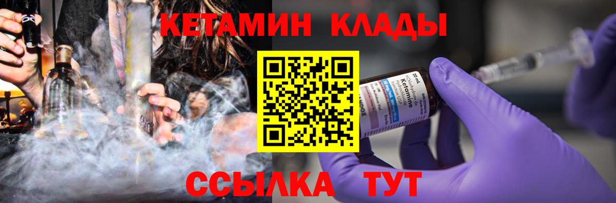 КЕТАМИН ketamine Видное