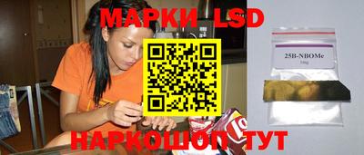 марки lsd Ливны