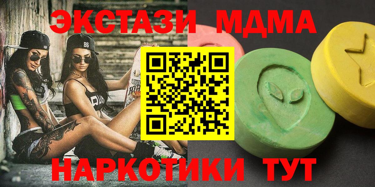 МДМА VHQ  MDMA Molly  Видное  MDMA  Вход с VPN 