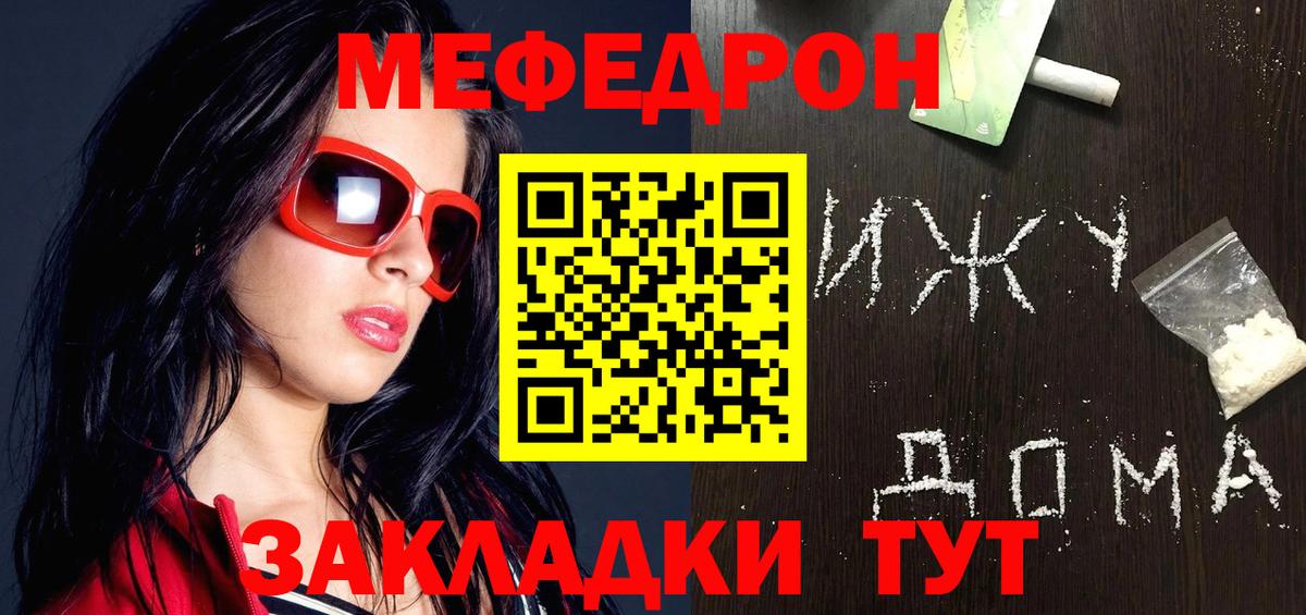 Видное  МЕФ 4 MMC  Вход с VPN  МЕФ  Меф 4 MMC 