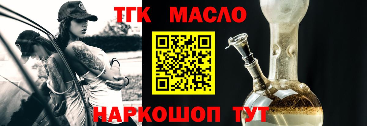 Видное  Дистиллят ТГК Wax  купить наркоту  Вход с VPN 