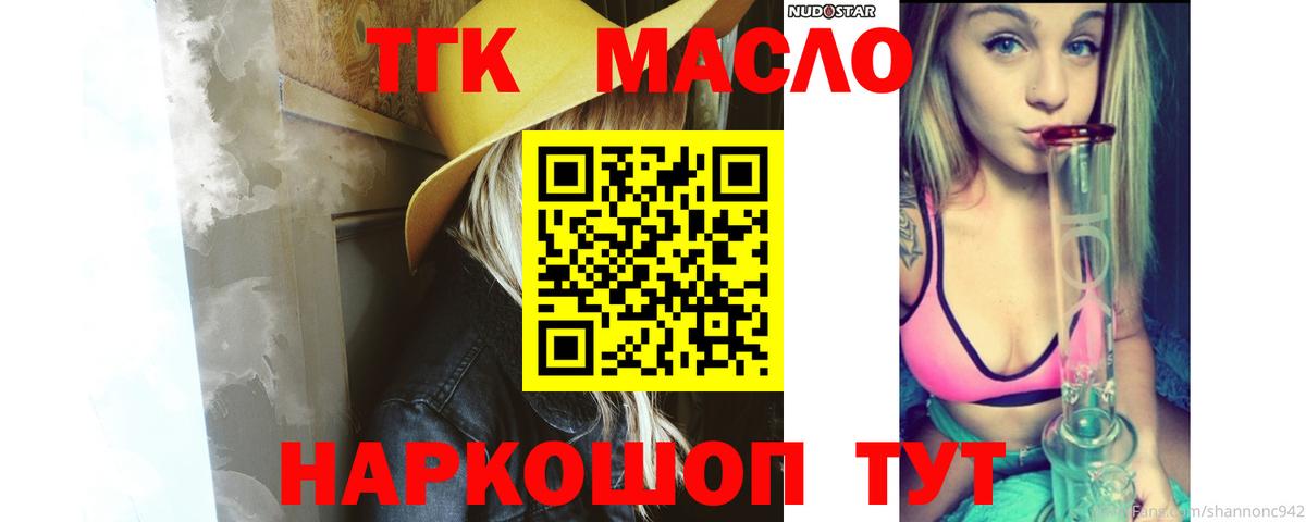 ТГК вейп Видное